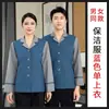 Ropa de trabajo de limpieza de manga larga para mujer, uniforme de camarera de hotel para otoño e invierno, traje de limpieza para tía de gestión de propiedades hospitalarias