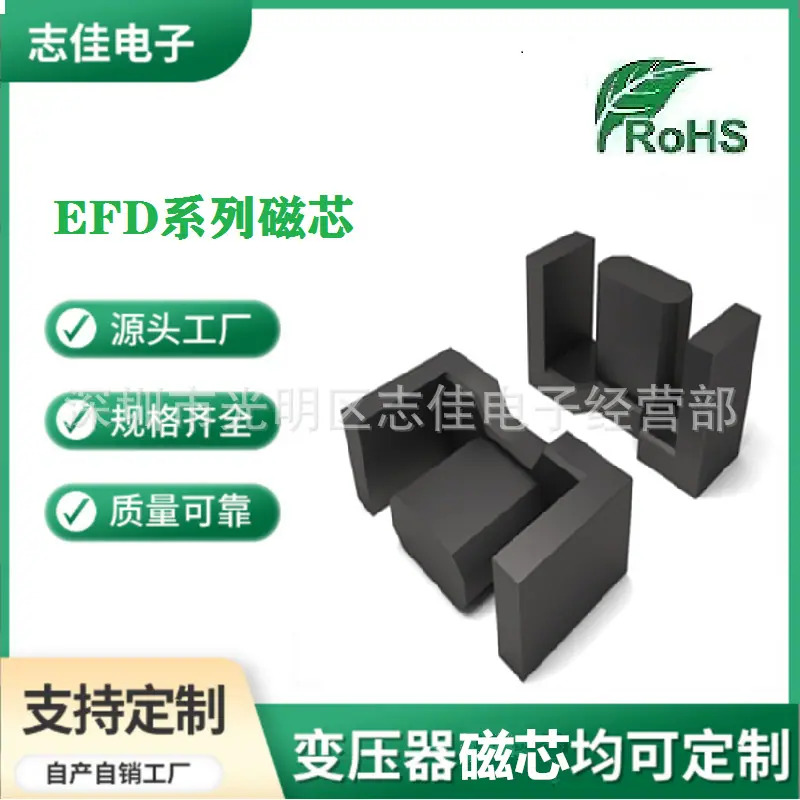 EFD系列