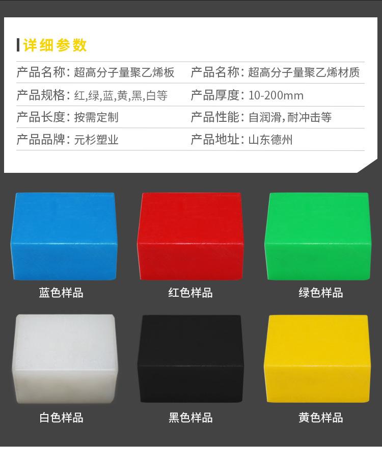超高分子量聚乙烯板_03.jpg