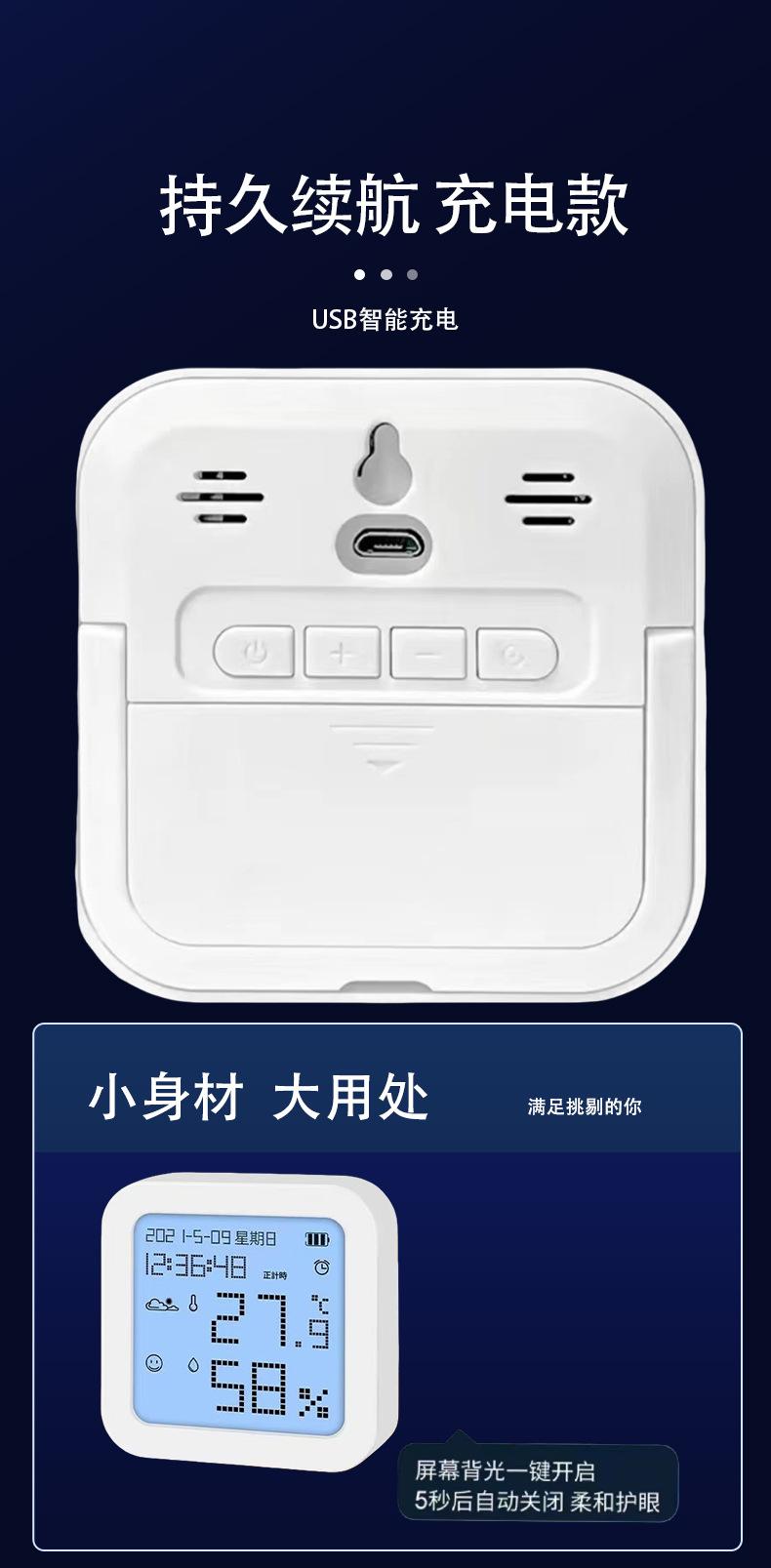 电子温湿度计-5_04