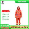 YJ-RJ01/RP01 ropa protectora impermeable de rescate ropa de trabajo de rescate de verano ropa con capucha naranja