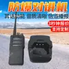 El walkie-talkie portátil a prueba de explosiones KTW7.4 tiene una calidad de sonido clara y una larga vida útil