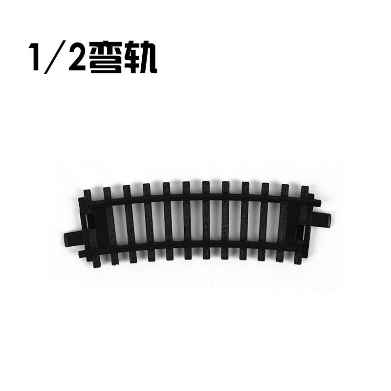 半弯轨