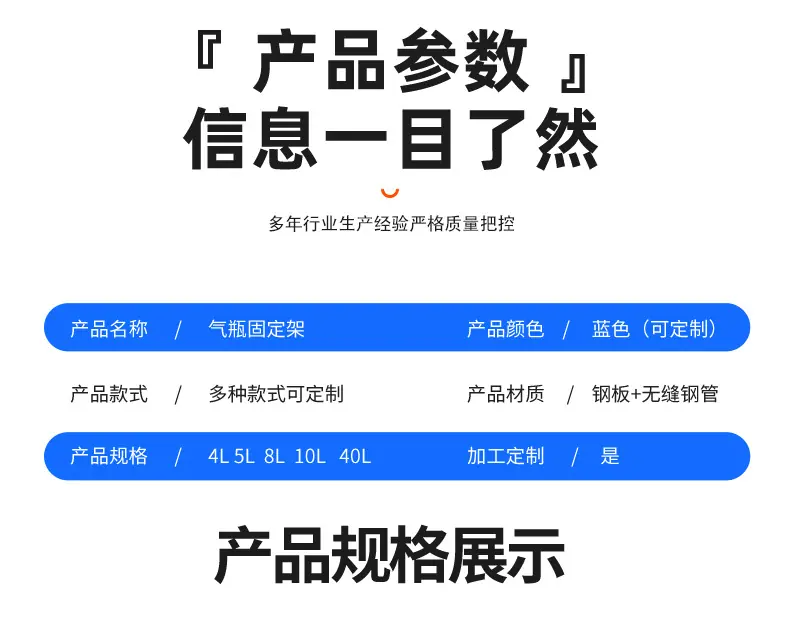 气瓶固定架