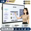 Dispositivo all-in-one inteligente para conferências com tela sensível ao toque, projetado para uso em escritórios corporativos, apresentando compartilhamento de tela sem fio, ensino interativo e um quadro branco eletrônico com tela sensível ao toque