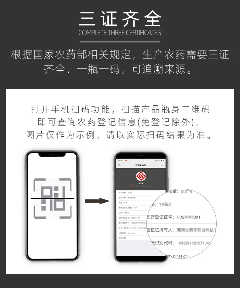 40%春雷·喹啉铜_04.jpg