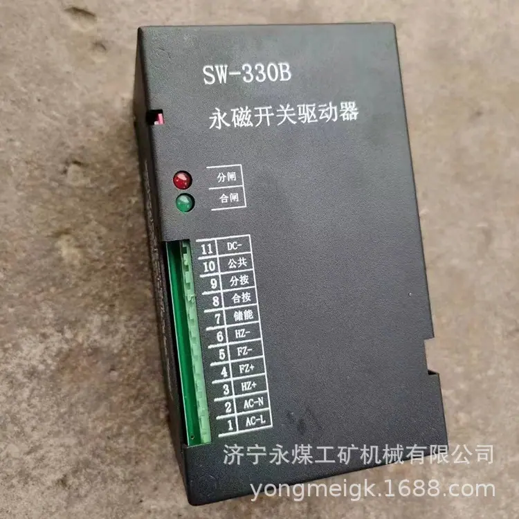 SW-330B永磁开关驱动器-2