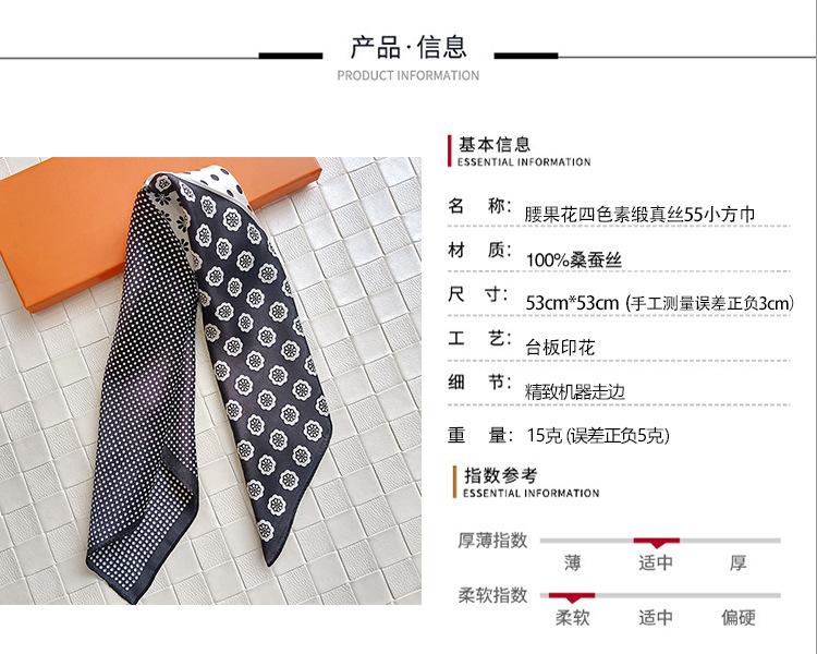 小方巾素缎详情页白底-印花.jpg