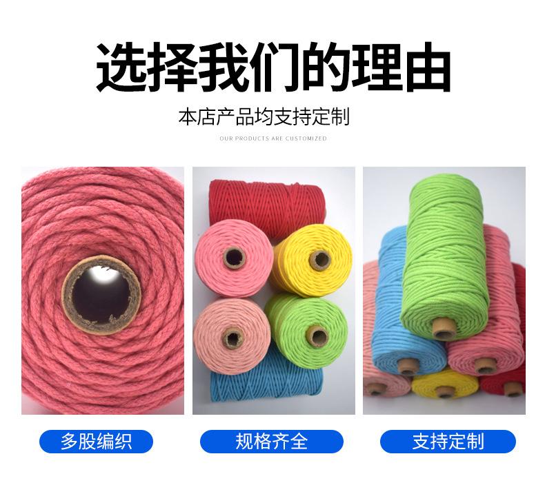 编织棉线绳_03