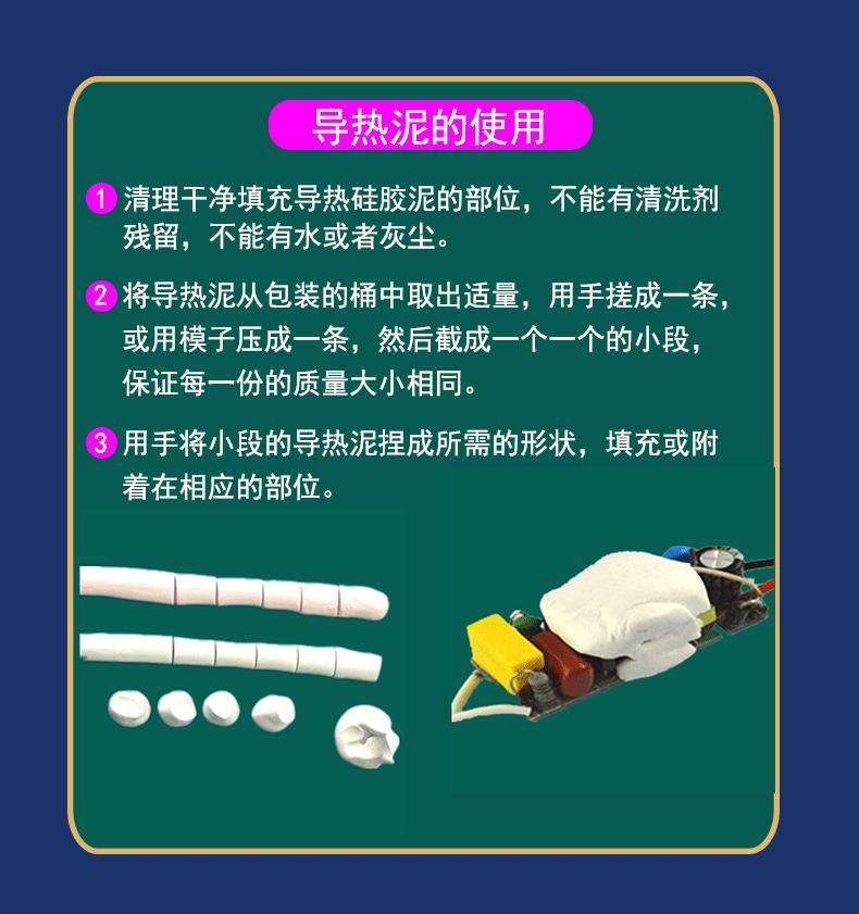 导热泥灌装_09.gif