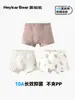 Ropa Interior Infantil Oso Café Negro 10A Algodón Modal Antibacteriano Estilo Delgado de Verano Calzoncillos tipo bóxer para Niños y Niñas En Caja