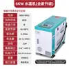 Controlador de Temperatura do Molde Máquina Automática de Temperatura Constante para Moldes Controlador de Temperatura para Máquina de Injeção 12KW Máquina de Temperatura de Óleo Máquina de Temperatura de Água 6KW Trocador de Calor Novo Modelo