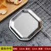 304 estilo coreano aço inoxidável octogonal prato criativo lanche prato Kimchi prato panela quente restaurante Golden cold bone prato comercial
