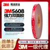 Cinta de Doble Cara VHB 3M 5608N Cinta de Espuma Acrílica de 0.8 mm para Automóviles, Impermeable, Alta Adhesión, Sin Rastro