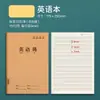 Alunos do Ensino Fundamental Ensino Médio Caderno de Lição de Casa 3ª a 6ª Série B5 Chinês Inglês Caderno de Exercícios de Redação Caderno 16K Disciplina de Matemática