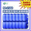 Chuying M-1560 Resina Ecológica Autosecante AntiGraffiti Bolígrafo AntiGraffiti AntiAceite Hidrofóbico Oleofóbico Resistencia a Altas Temperaturas