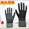 Luvas de Espuma de Nitrila de Nylon com 15 Pinos Respiráveis Resistentes ao Desgaste Antiderrapantes Impermeáveis Resistentes a Óleo Luvas de Trabalho Luvas de Proteção