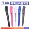 Venta Directa de Fábrica Pinza Sin Costuras para Salón de Peluquería, Pinza de Posicionamiento Especial para Barbería para Permanente y Teñido, Pinza de División, Pinza de Peinado No Dañina
