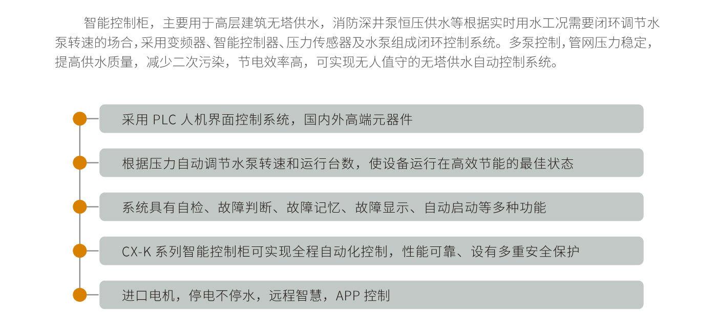 智能控制柜_03.jpg