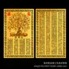 Árbol de Dinero Tarjeta Dorada, Árbol de la Fortuna Tarjeta Metálica, Tarjeta de Riqueza, Atrae Riqueza y Prosperidad, Acumulación Diaria de Riqueza, Suministro Directo del Fabricante