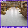 Piso de Cuero Área Grande Completamente Pavimentado Hogareño Engrosado Resistente al Desgaste Impermeable Plástico PVC Piso Renovación Piso de Plástico Pegamento para Piso de Plástico