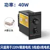 Controlador de Velocidad para Motor de CA US-52 Motor de Avance Retroceso Reductor Controlador Interruptor 6W-250W Monofásico 220V