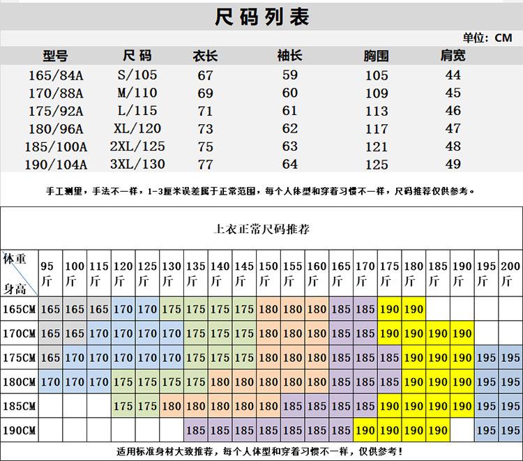 尺码表
