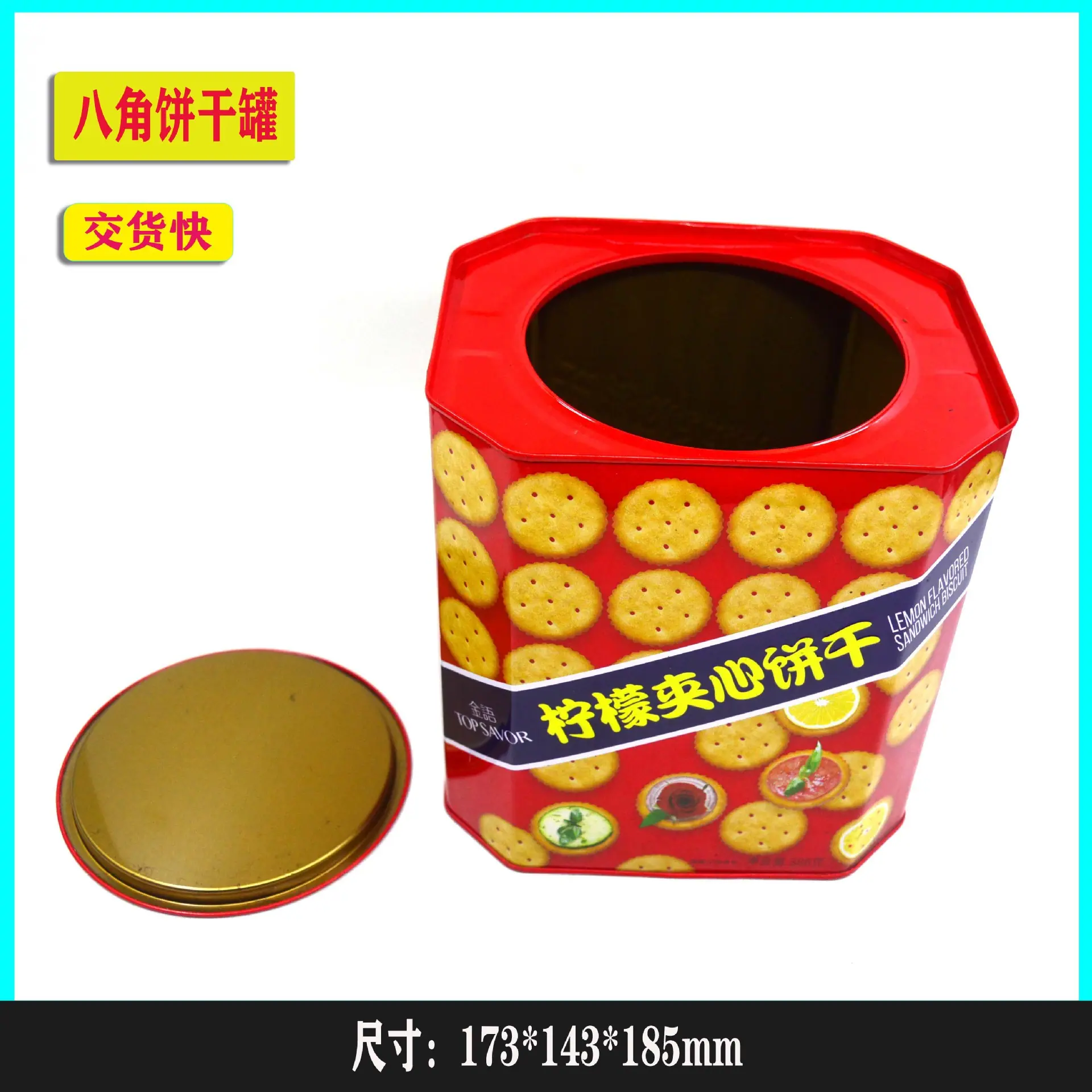 马口铁罐