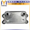 Para Volvo C30 2007-2013 C70 06-2013 Radiador 30637966