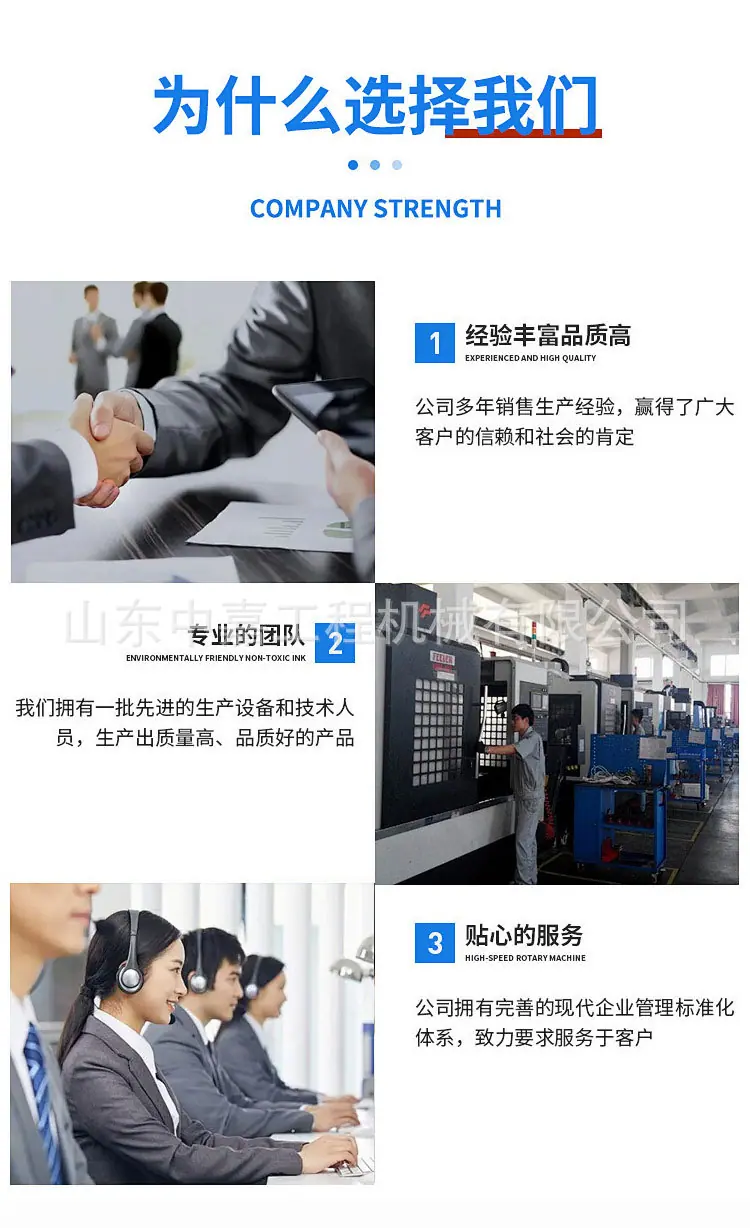 中嘉五连杆取芯钻机详情页_09.jpg