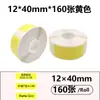 Papel Térmico para Etiquetas Transfronterizo 12*40 Impresora de Códigos de Barras Portátil Autoadhesivo Identificación de Precios Etiqueta de Precio Pegatina Impermeable