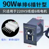 Controlador de velocidad US-52 interruptor para motor de CA con engranajes 15W60W90W120W180W250W cinta transportadora
