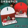 Sobres Rojos Estéreo Navideños 3D, Tarjetas de Felicitación Navideñas, Tarjetas de Bendición de Gratitud, Sobres Rojos, Regalos de Navidad, Transfronterizo