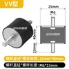 Amortiguador de Goma Tipo Vv con Varillas de Tornillo Externas en Ambos Extremos, Almohadilla Industrial Amortiguadora de Vibraciones, Reductor de Vibraciones, Amortiguación Silenciosa, Almohadilla a Prueba de Golpes Nhe01
