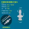 Acessórios para Dispensar Cola, Consumíveis, Adaptador de Válvula para Dispensar Cola, Adaptador de Seringa, Conector de Agulha, Dispensador de Cola, Adaptador Luer