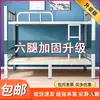 [Somente Comércio Exterior] Cama de Ferro de Camada Dupla para Dormitório de Funcionários, Estrutura de Cama Superior e Inferior, Estrutura de Ferro Alta e Baixa de Arte em Ferro Duplo Escolar