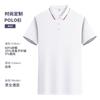 Ropa de Trabajo Cielo Estrellado Camisa Polo Camiseta Personalizada Logo Personalizado Manga Corta Bordada Camisa de Cultura Corporativa Camisa Publicitaria de Empresa