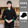 Camiseta de uniforme de trabalho para garçom de restaurante para outono e inverno, camisa polo de manga comprida para restaurantes, hotéis, supermercados, com texto bordado e logotipo impresso