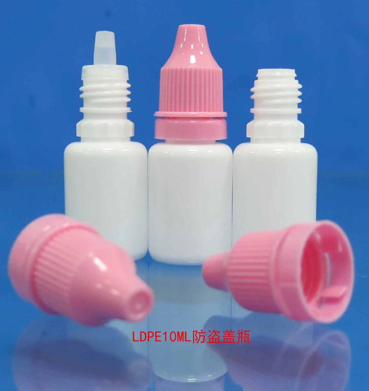 白LDPE10ML防盗盖瓶10