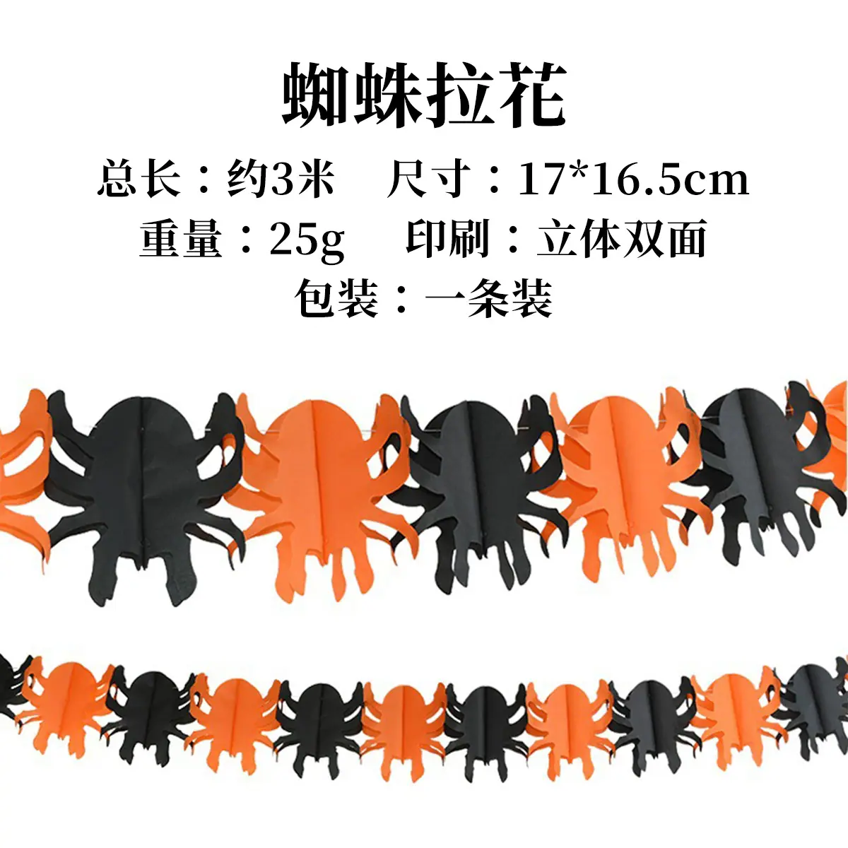 蜘蛛拉花1