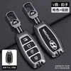 Adequado para Capa de Chave Hyundai Elantra Ix35 Feesta Ix25 Concha Shengda Bolsa Sonata Angsino Fivela Yue Na