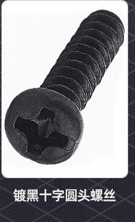 PM铁镀黑镍十字圆头螺丝_02_05.jpg