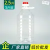 Envases de Plástico Comestible Transparentes para Aceite, Envases para Vino, Botellas de Aceite de 2.5 kg, Botellas de Vino, Jarras de Vino, Jarras de Aceite al por Mayor Paquete de 1 L / 2.5 L / 5 L 5 kg