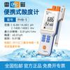 Medidor de pH portátil magnético Shanghai Thunder PHBJ-260/phb-4, medidor de acidez, calidad del agua, comprobador de pH para laboratorio