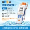 Medidor de Acidez Digital Portátil Shanghai Leici Phb-4-260F Medidor de pH de Laboratorio Probador Valor de pH