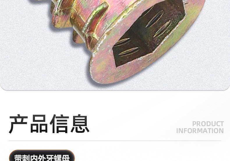 锌合金镀彩锌带刺内外牙螺母_03_08.jpg