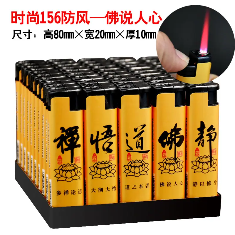 时尚156防风—佛说人心