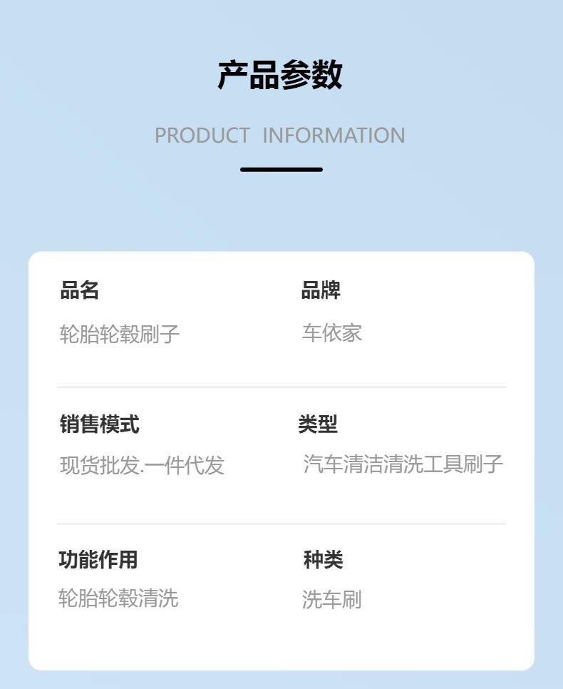 细节毛刷
