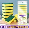 Esponja para lavar cuencos con pegamento de inmersión de alta densidad bloque de esponja para tareas domésticas de cocina cepillo para cuencos cepillo para sartenes estropajo descontaminante paño para platos