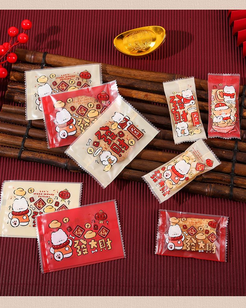 新年款饼干包装袋-牛轧糖包装袋-8_16